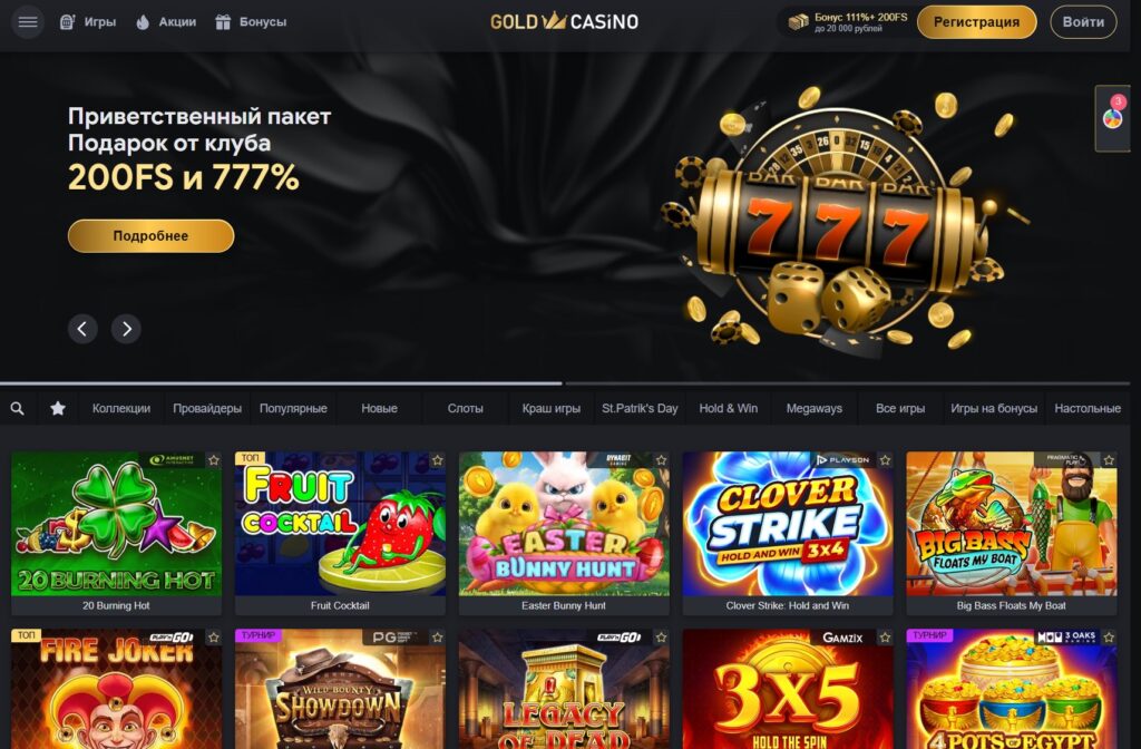 Gold Casino Официальный сайт Голд казино
